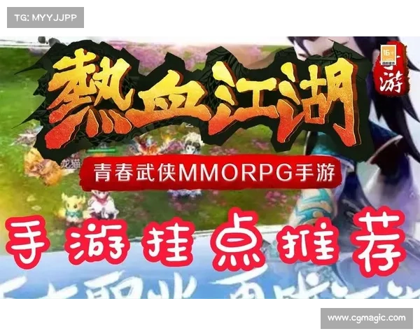 热血江湖挂机攻略 热血江湖挂机攻略