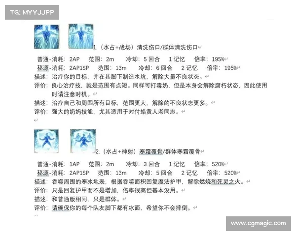 神界原罪2:团队治疗秘籍 神界原罪2:团队治疗秘籍