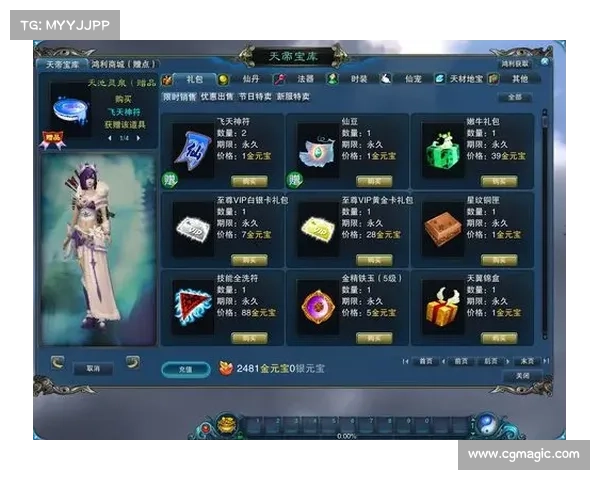 诛仙手游绑定元宝 诛仙手游绑定元宝