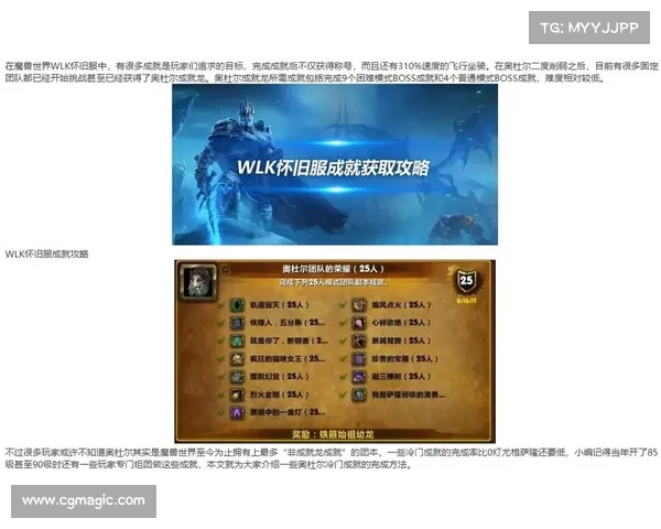 魔兽世界最新版本更新攻略 魔兽世界最新版本更新攻略